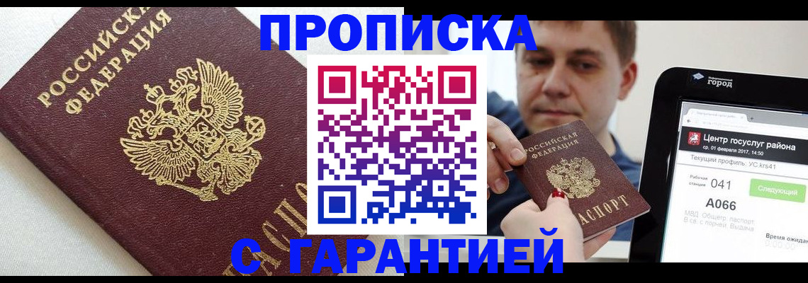 регистрация в Нариманове